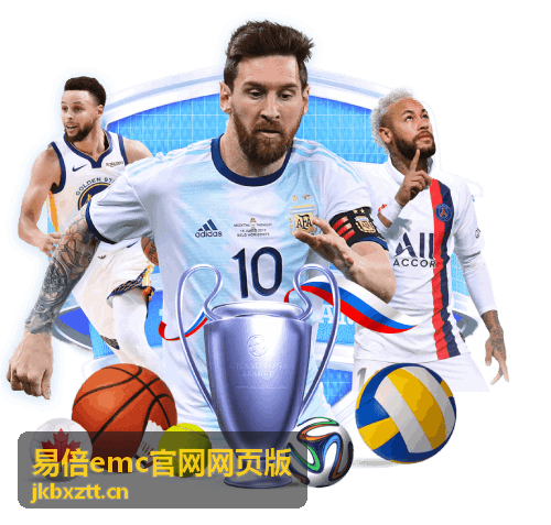 易倍emc官网网页版安全加密保护示意