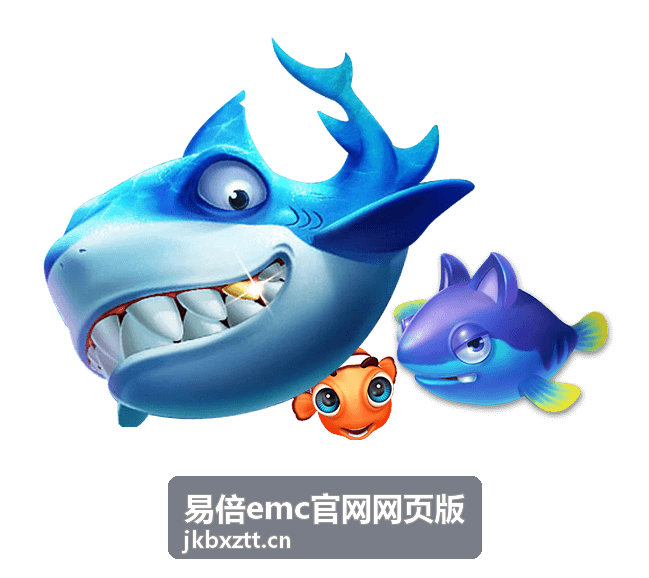 易倍emc官网网页版极速搜索功能示意
